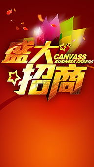 紅韻商潮 打造高質(zhì)感招商H5頁面的分層PSD素材深度解析